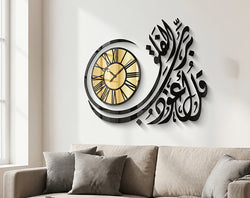 Surah Falak with Premium Clock _ Large