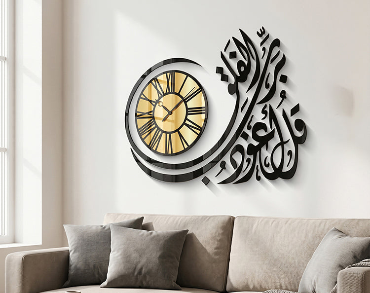 Surah Falak with Premium Clock _ Large