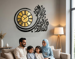 Surah Falak with Premium Clock _ Large