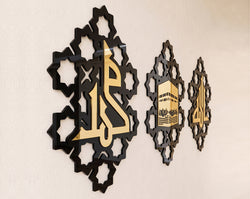 Allah Muhammad Kaaba Islamic Wall Art