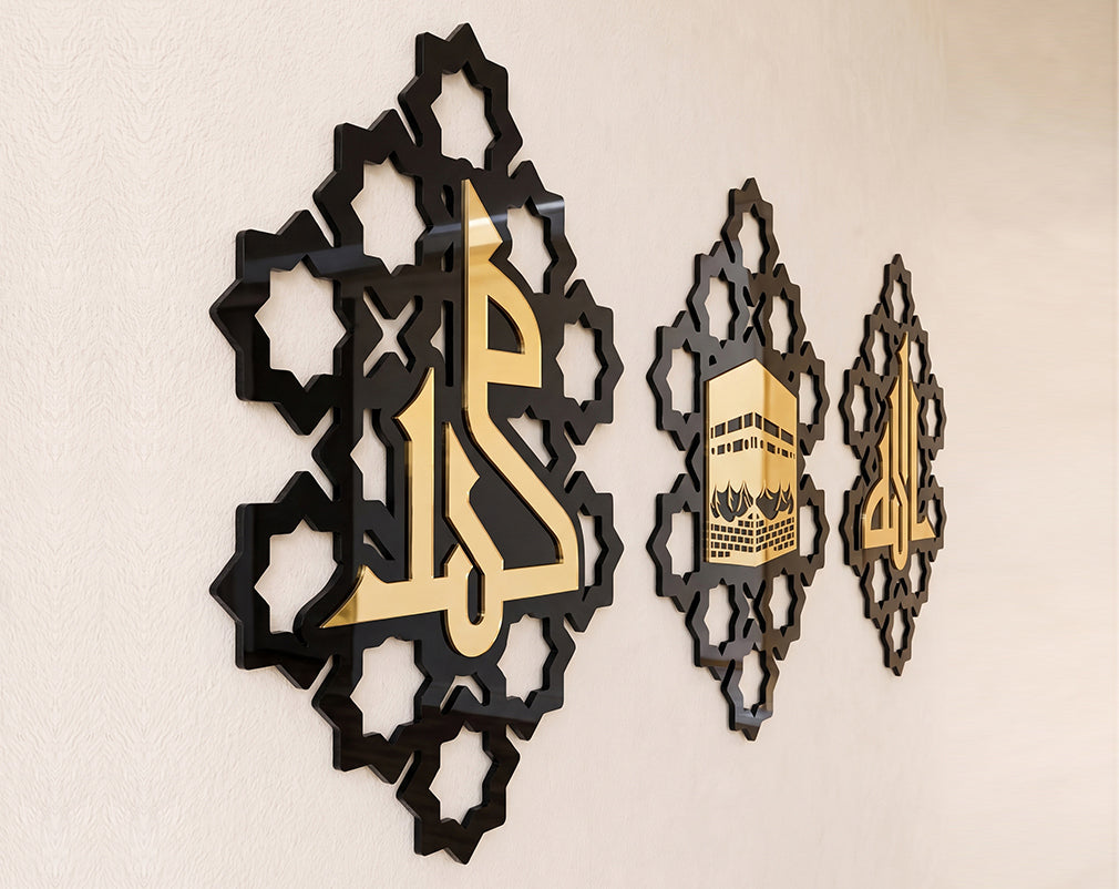 Allah Muhammad Kaaba Islamic Wall Art