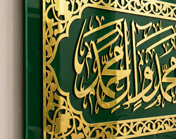 Premium Durood Pak