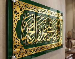 Premium Durood Pak