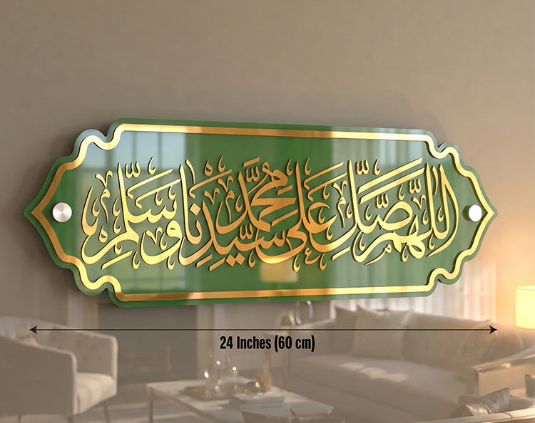 Premium Durood Pak Islamic Wall Art