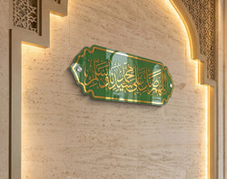 Premium Durood Pak Islamic Wall Art