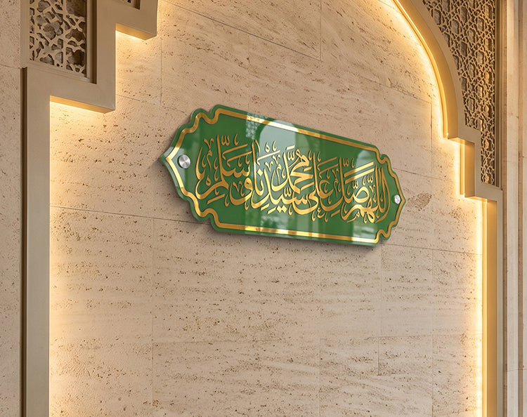 Premium Durood Pak Islamic Wall Art