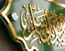 Premium Durood Pak Islamic Wall Art
