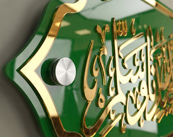 Premium Durood Pak Islamic Wall Art