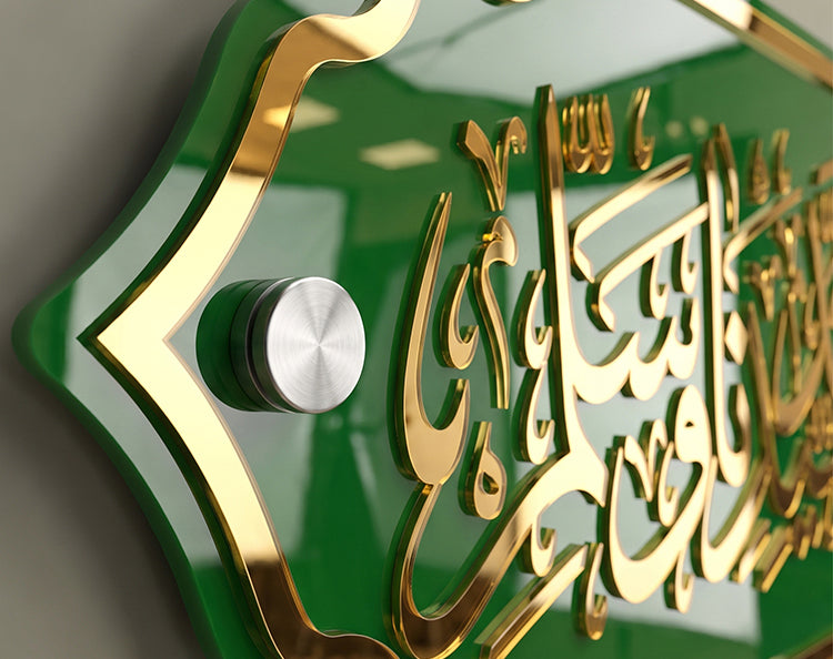 Premium Durood Pak Islamic Wall Art
