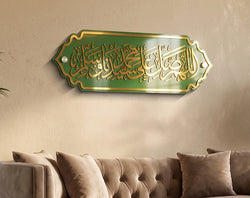 Premium Durood Pak Islamic Wall Art