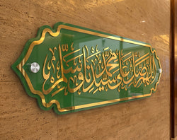 Premium Durood Pak Islamic Wall Art