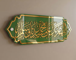 Premium Durood Pak Islamic Wall Art