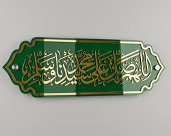 Premium Durood Pak Islamic Wall Art