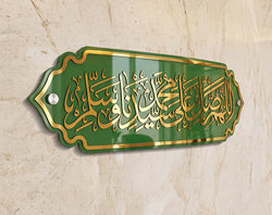 Premium Durood Pak Islamic Wall Art