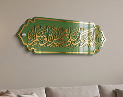 Premium Durood Pak Islamic Wall Art