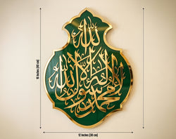 Premium Kalma Shareef Islamic Wall Art&nbsp;