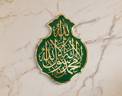 Premium Kalma Shareef Islamic Wall Art&nbsp;