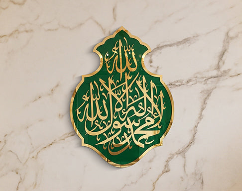 Premium Kalma Shareef Islamic Wall Art&nbsp;