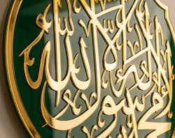 Premium Kalma Shareef Islamic Wall Art&nbsp;