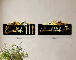Bismillah to Alhamdulillah Islamic Wall Art