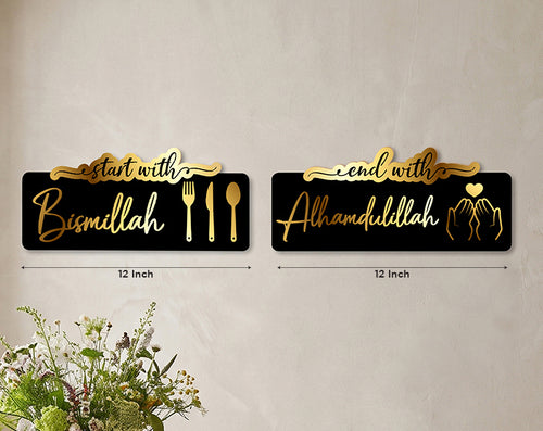 Bismillah to Alhamdulillah Islamic Wall Art
