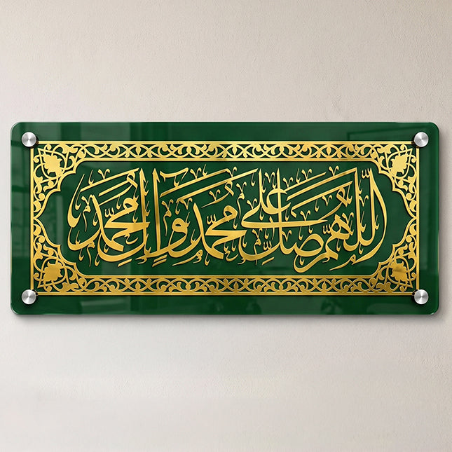 Islamic Wall Decor