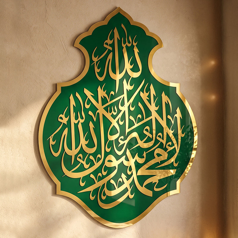 Islamic Wall Decor